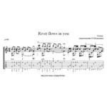 Табулатура и ноты River Flows In You - Yiruma