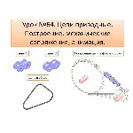 Урок №64. (Уроки по SolidWorks)