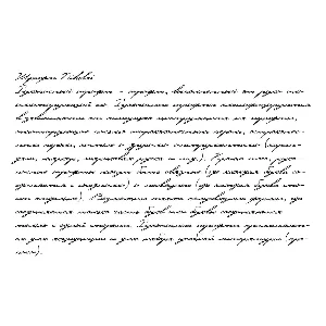 Рукописный шрифт из почерка Nikolai