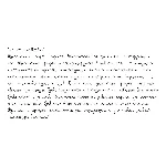 Рукописный шрифт из почерка SvetlanaT