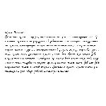 Рукописный шрифт из почерка Yuschenko