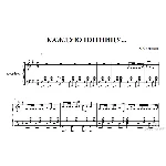 КАЖДУЮ ПЯТНИЦУ (С.СЛЕПАКОВ) ноты для аккордеона/баяна