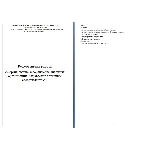 Формирование ассортимента аптечных организаций