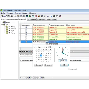 Контроль исполнения документов и поручений