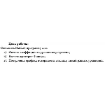 Лабораторная работа №1