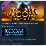 XCOM Enemy +Within Civilization BUNDLE STEAM KEY GLOBAL
