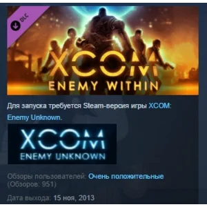 XCOM Enemy +Within Civilization BUNDLE STEAM KEY GLOBAL