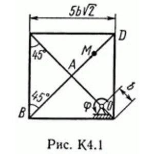 Решение задачи К4 В15(рисунок К4.1 условие 5) Тарг 89