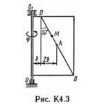 Решение задачи К4 В32(рисунок К4.3 условие 2) Тарг 89