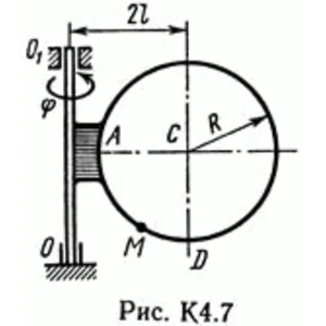 Решение задачи К4 В73 (рисунок К4.7 условие 3) Тарг 89
