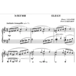 4с19 Элегия, ПАВЕЛ ЗАХАРОВ / фортепиано