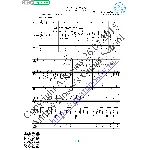 На лодке (Вокал Гитара Ноты Табы)