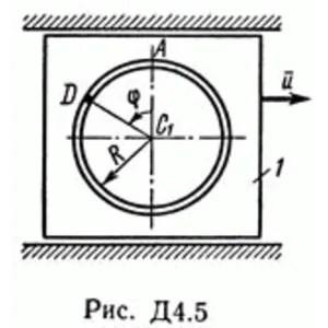 Контрольная работа Д4 В51 (рис 5 усл 1) термех Тарг 89г