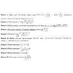 Математика контрольная ч 2