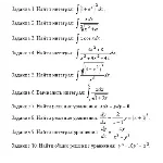 Математика контрольная ч1