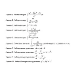 Математика контрольная часть 5