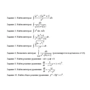 Математика контрольная часть 5