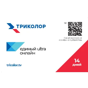 Карта активации пакета Триколор 