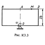 Решение задачи К3 Вариант 33 (рис. 3 усл. 3) Тарг 1988