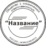 Шаблоны печатей в формате .cdr (Corel Draw)