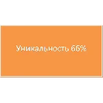 Контрольная Оценка криминальной ситуации в САО г. Омск