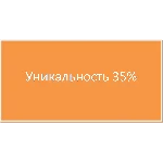 Статистические методы технико - экономического анализа