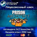 ✅Prison Architect✔️Steam Key🔑RU-CIS-UA-CN⭐АКЦИЯ🎁