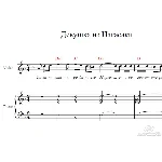 Девушка из Нагасаки