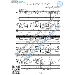 Как молоды мы были (Ноты и табы для гитары соло)