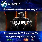 ✅Call of Duty Black Ops III + Zombies Chronicles✔️Steam