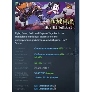 DON´T STARVE TOGETHER STEAM РОССИЯ +СНГ