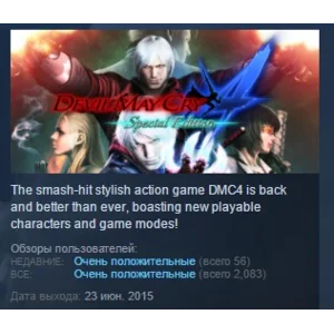 Devil May Cry 4 - Special Edition 💎STEAM KEY ЛИЦЕНЗИЯ