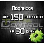 Подписка TC на 30 дней на 150 акк.