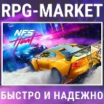 NEED FOR SPEED HEAT (ORIGIN EA APP/ВСЕ СТРАНЫ) +ПОДАРОК