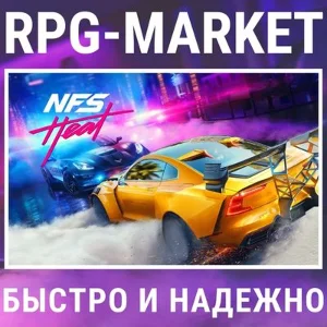 NEED FOR SPEED HEAT (ORIGIN EA APP/ВСЕ СТРАНЫ) +ПОДАРОК