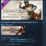 Mount & Blade: Warband - Napoleonic Wars STEAM KEY