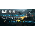 Battlefield 4 Hack by BauntiCheats (1 месяц)