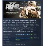 Arma 2 Operation Arrowhead Операция Стрела STEAM GLOBAL