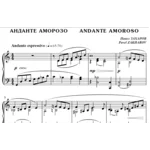 4с27 Анданте аморозо, ПАВЕЛ ЗАХАРОВ / фортепиано