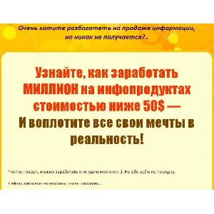 Книга с правами перепродаж "Деньги на дешевых продуктах