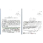 документы и формы по охране труда для стоматологии