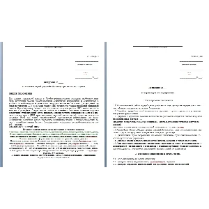 документы и формы по охране труда для стоматологии