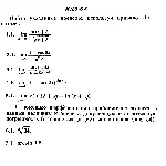 ИДЗ 6.3 - Вариант 1 - Рябушко А. П. (сборник №1)