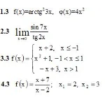 ИДЗ 5.2 – Вариант 3. Решения Рябушко А.П.