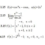 ИДЗ 5.2 – Вариант 15. Решения Рябушко А.П.