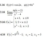 ИДЗ 5.2 – Вариант 16. Решения Рябушко А.П.