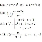 ИДЗ 5.2 – Вариант 18. Решения Рябушко А.П.