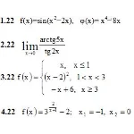 ИДЗ 5.2 – Вариант 22. Решения Рябушко А.П.