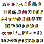 Рисованный русский алфавит в векторе