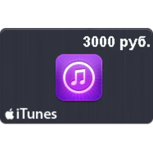 🍏Подарочная карта iTunes 3000 рублей App Store Россия